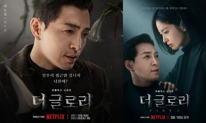 Kết thúc kinh hoàng của 'The Glory' ẩn trong poster mới? - Ảnh 7.