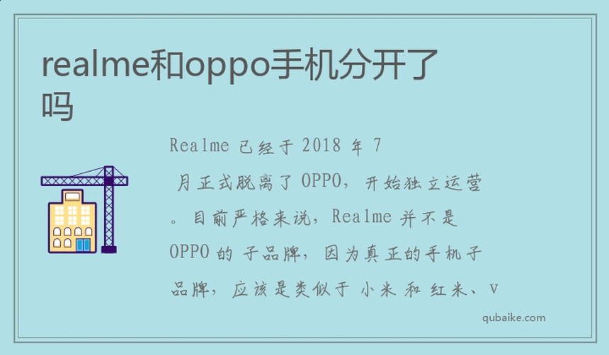 Từng một thời là "đồ đệ" của OPPO, nay Realme đang mưu đồ vượt mặt cả sư phụ - Ảnh 2.