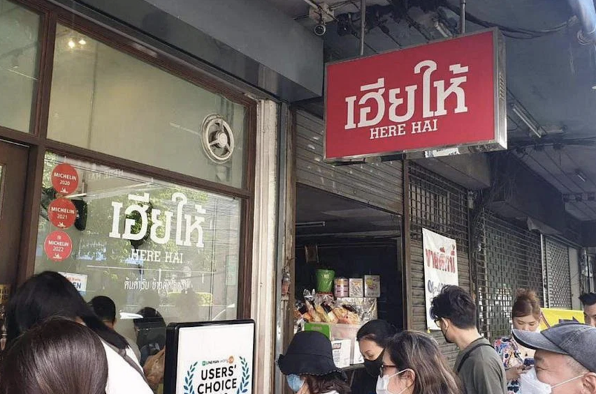 Dịch vụ xếp hàng thuê ở nhiều hàng quán Michelin tại Thái Lan: Khi chuyện đi ăn còn "cồng kềnh" thêm đủ thứ chi phí - Ảnh 4.