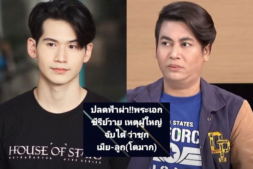 Nam diễn viên phim boylove Thái gây sốc khi giấu nhẹm chuyện có vợ con, phản ứng của công chúng thế nào? - Ảnh 2. Nam diễn viên phim boylove Thái gây sốc khi giấu nhẹm chuyện có vợ con, phản ứng của công chúng thế nào? - Ảnh 2.