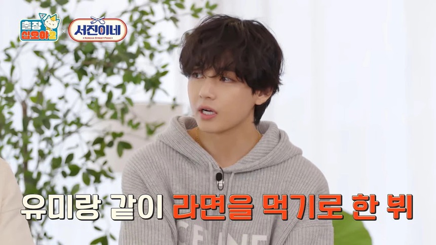 Lee Seo Jin tiết lộ trận chiến ramen giữa V BTS và Jung Yoo Mi ở Mexico - Ảnh 4. Lee Seo Jin tiết lộ trận chiến ramen giữa V BTS và Jung Yoo Mi ở Mexico - Ảnh 4.