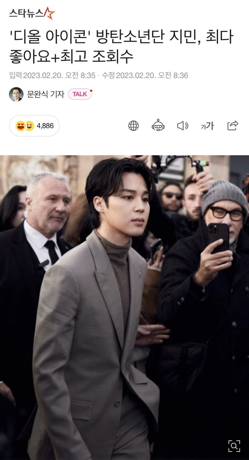 Jimin BTS có giá trị truyền thông cao nhất trong Tuần lễ thời trang nam Paris - Ảnh 4. Jimin BTS có giá trị truyền thông cao nhất trong Tuần lễ thời trang nam Paris - Ảnh 4.