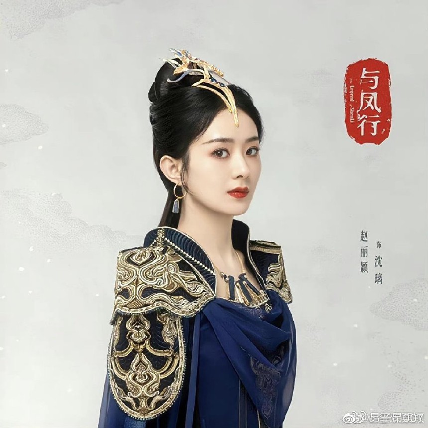 (TIN THỨ 7) ‘Dữ phượng hành’ của Triệu Lệ Dĩnh có nguy cơ ‘đắp chiếu’? - Ảnh 3.