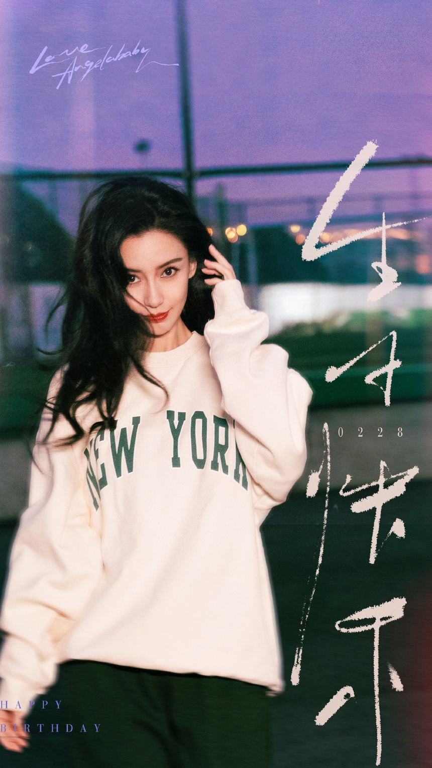 Angelababy đón sinh nhật tuổi 34: Vẻ đẹp bị thời gian bỏ quên - Ảnh 1. Angelababy đón sinh nhật tuổi 34: Vẻ đẹp bị thời gian bỏ quên - Ảnh 1.