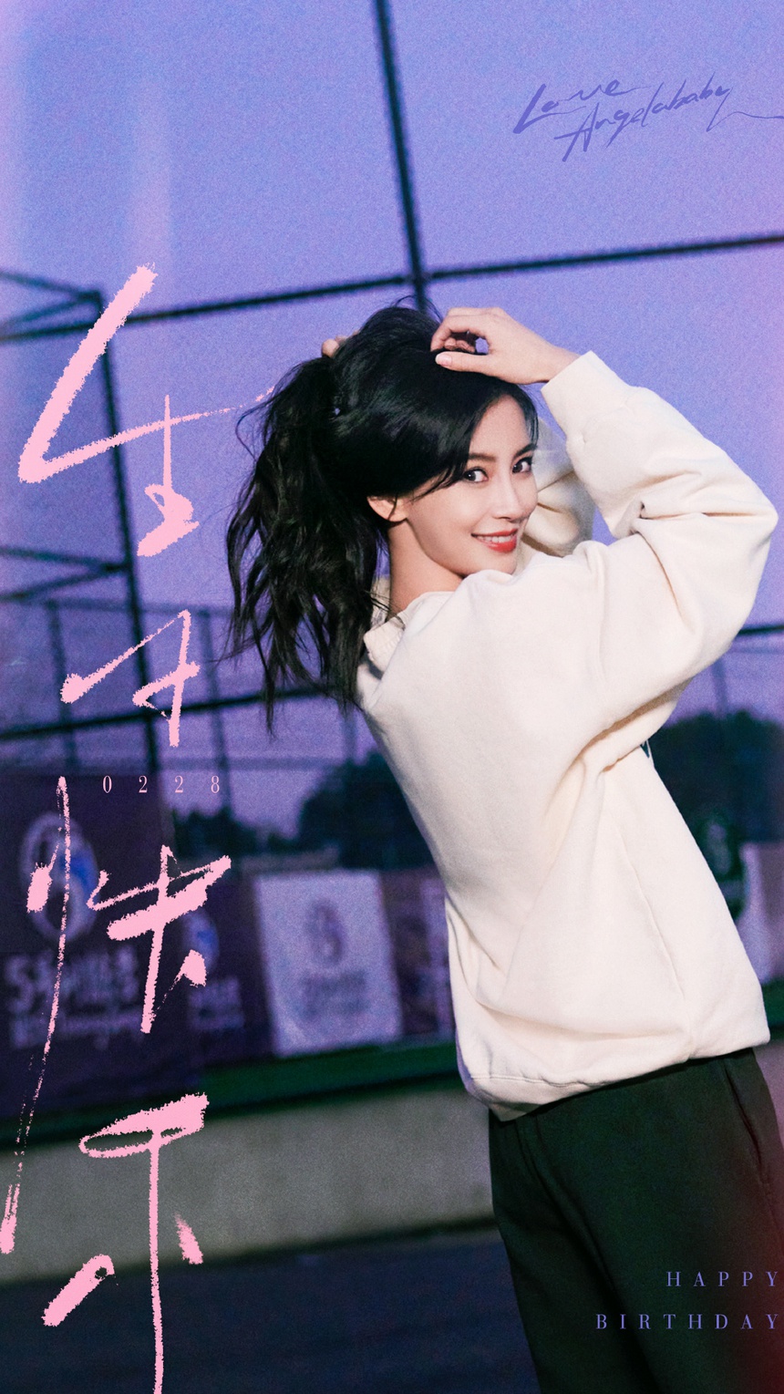 Angelababy đón sinh nhật tuổi 34: Vẻ đẹp bị thời gian bỏ quên - Ảnh 2. Angelababy đón sinh nhật tuổi 34: Vẻ đẹp bị thời gian bỏ quên - Ảnh 2.