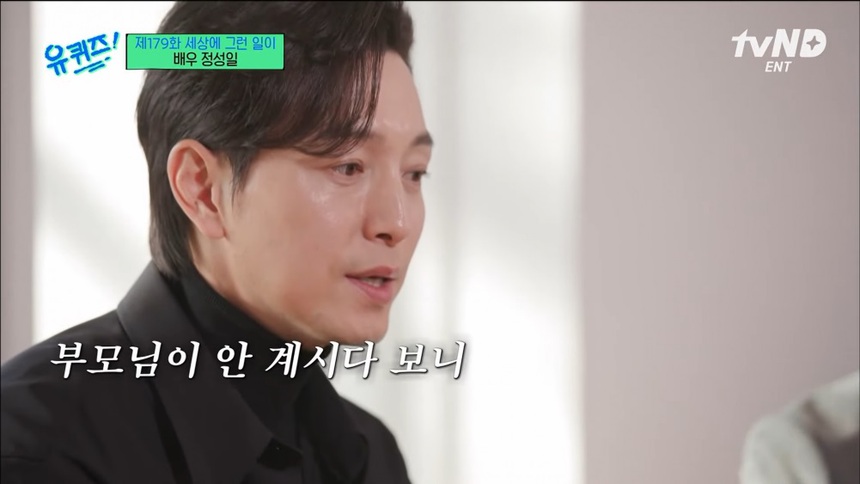 Sao phim 'The Glory' Jung Sung Il kể về tuổi thơ khốn khó, uống nước từ vũng khi khát - Ảnh 1.