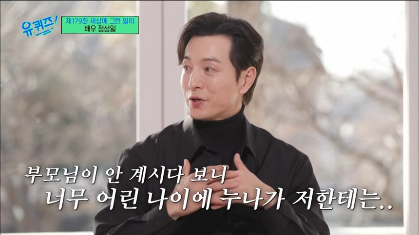 Sao phim 'The Glory' Jung Sung Il kể về tuổi thơ khốn khó, uống nước từ vũng khi khát - Ảnh 2.