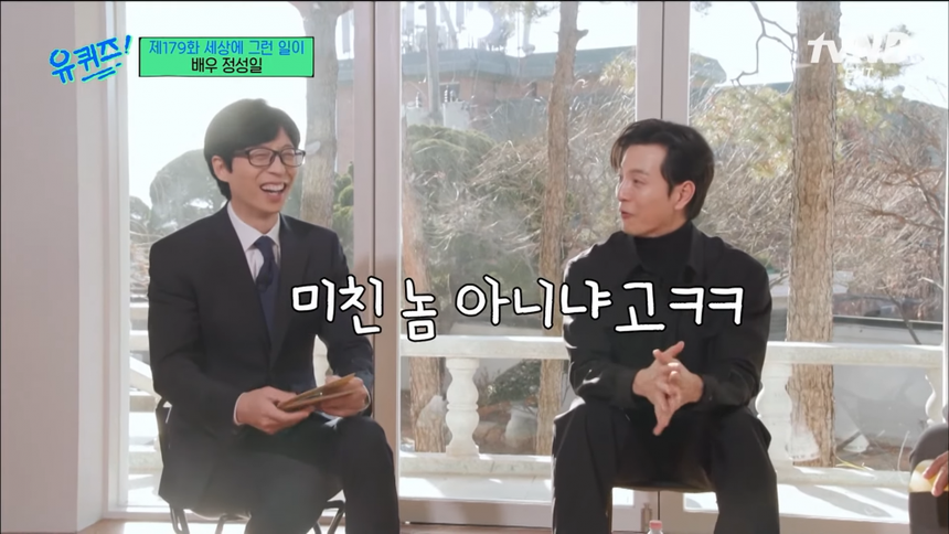 Sao phim 'The Glory' Jung Sung Il kể về tuổi thơ khốn khó, uống nước từ vũng khi khát - Ảnh 4.