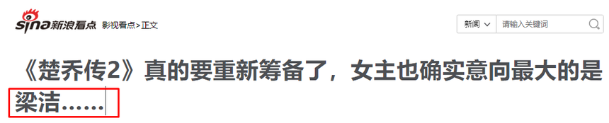 Hết hi vọng với Triệu Lệ Dĩnh, 'Sở Kiều truyện 2' mời mỹ nhân hôn nhiều nhất màn ảnh đóng nữ chính khiến khán giả 'than trời' - Ảnh 2.