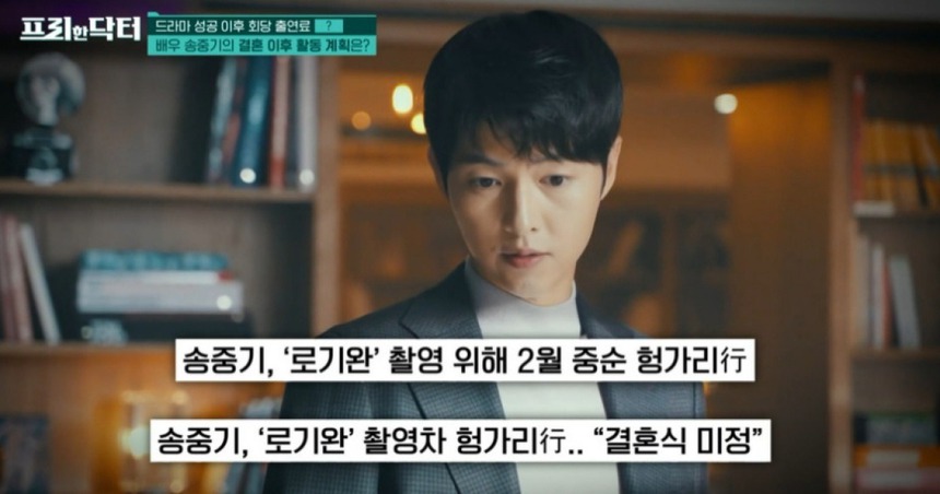 Song Joong Ki kiếm được 9,2 tỷ won trong hai năm qua - Ảnh 2.