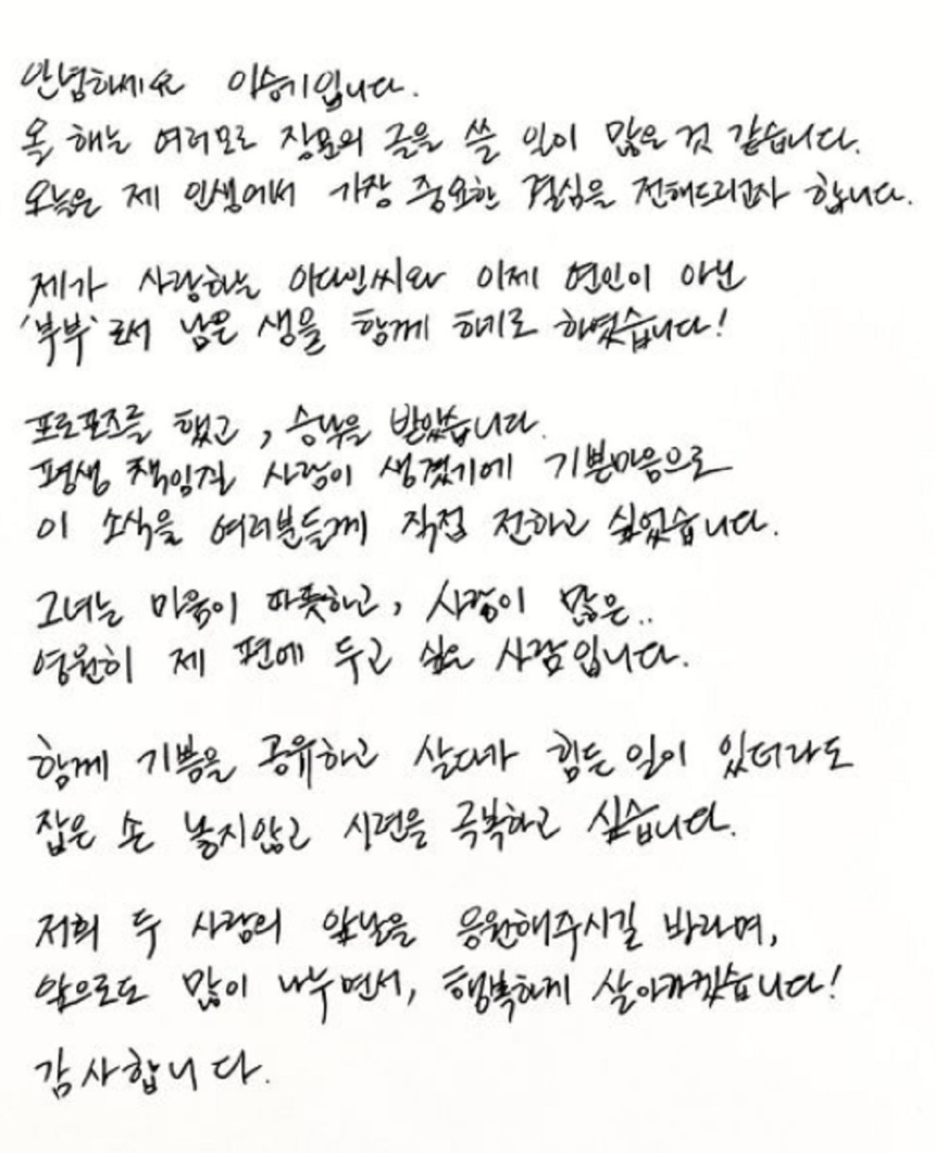 Mẹ Lee Seung Gi nhận xét gì về cô con dâu tương lai Lee Da In - Ảnh 2. Mẹ Lee Seung Gi nhận xét gì về cô con dâu tương lai Lee Da In - Ảnh 2.