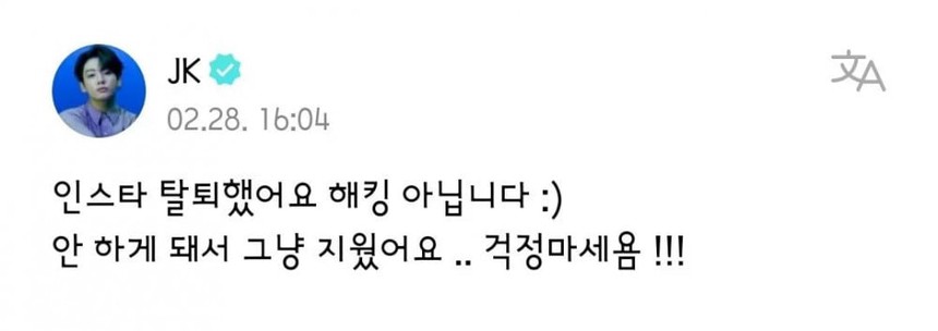 Jungkook BTS sẽ không quay trở lại mạng xã hội Instagram - Ảnh 2.