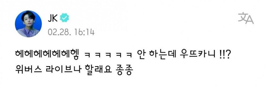 Jungkook BTS sẽ không quay trở lại mạng xã hội Instagram - Ảnh 3.