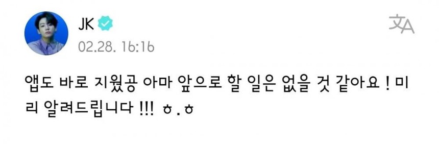 Jungkook BTS sẽ không quay trở lại mạng xã hội Instagram - Ảnh 4.