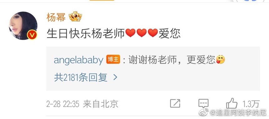 Dương Mịch bất ngờ chúc mừng sinh nhật Angelababy giữa nghi vấn 'nghỉ chơi' - Ảnh 3. Dương Mịch bất ngờ chúc mừng sinh nhật Angelababy giữa nghi vấn 'nghỉ chơi' - Ảnh 3.