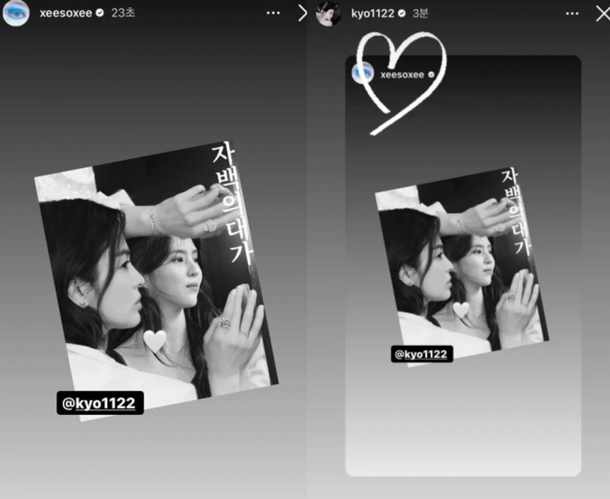 Song Hye Kyo và Han So Hee xác nhận đóng phim mới cùng nhau - Ảnh 1.