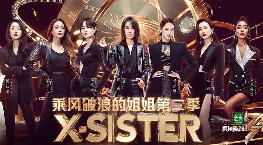 Chi Pu lên tiếng về tin đồn tham gia "Tỷ tỷ đạp sóng rẽ gió" - Ảnh 3.