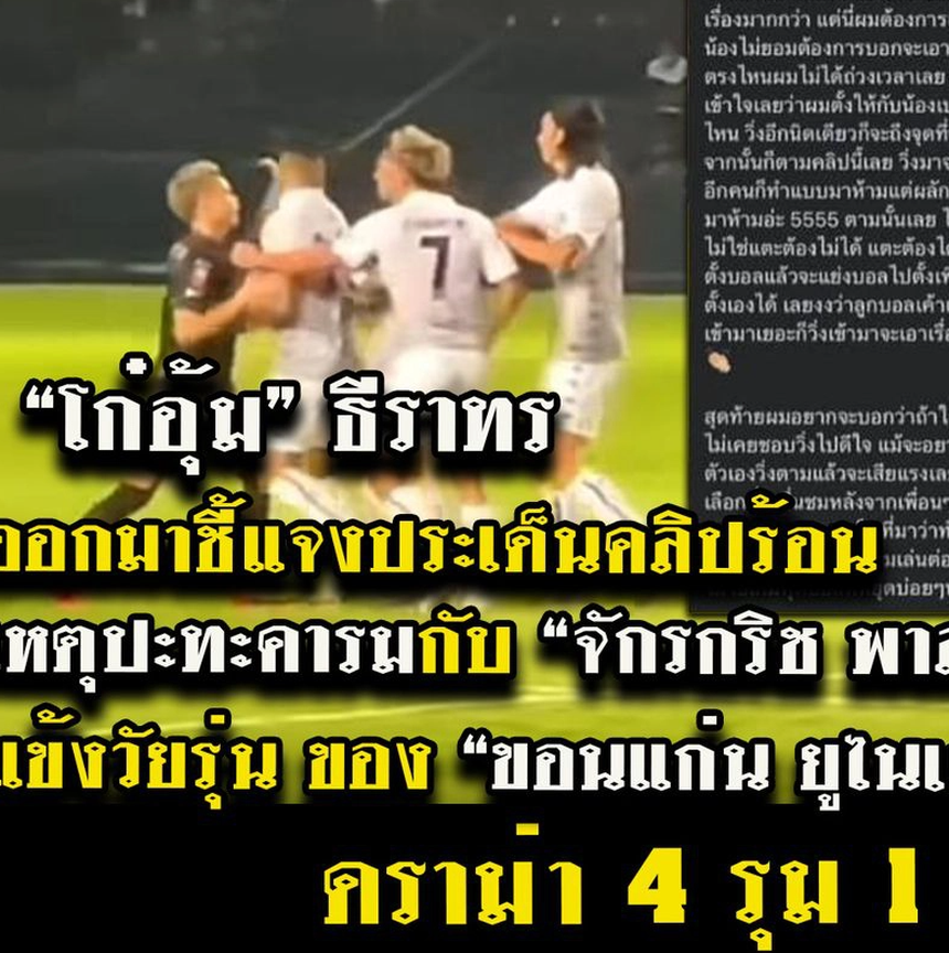 Đội trưởng Thái Lan Bunmathan vướng rắc rối - Ảnh 1.