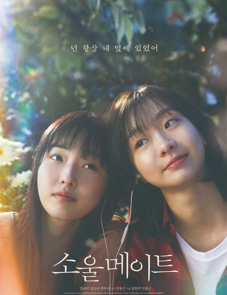 Ấn tượng với loạt biểu cảm của Kim Da Mi trong phim rạp đáng xem nhất lúc này - Ảnh 2.