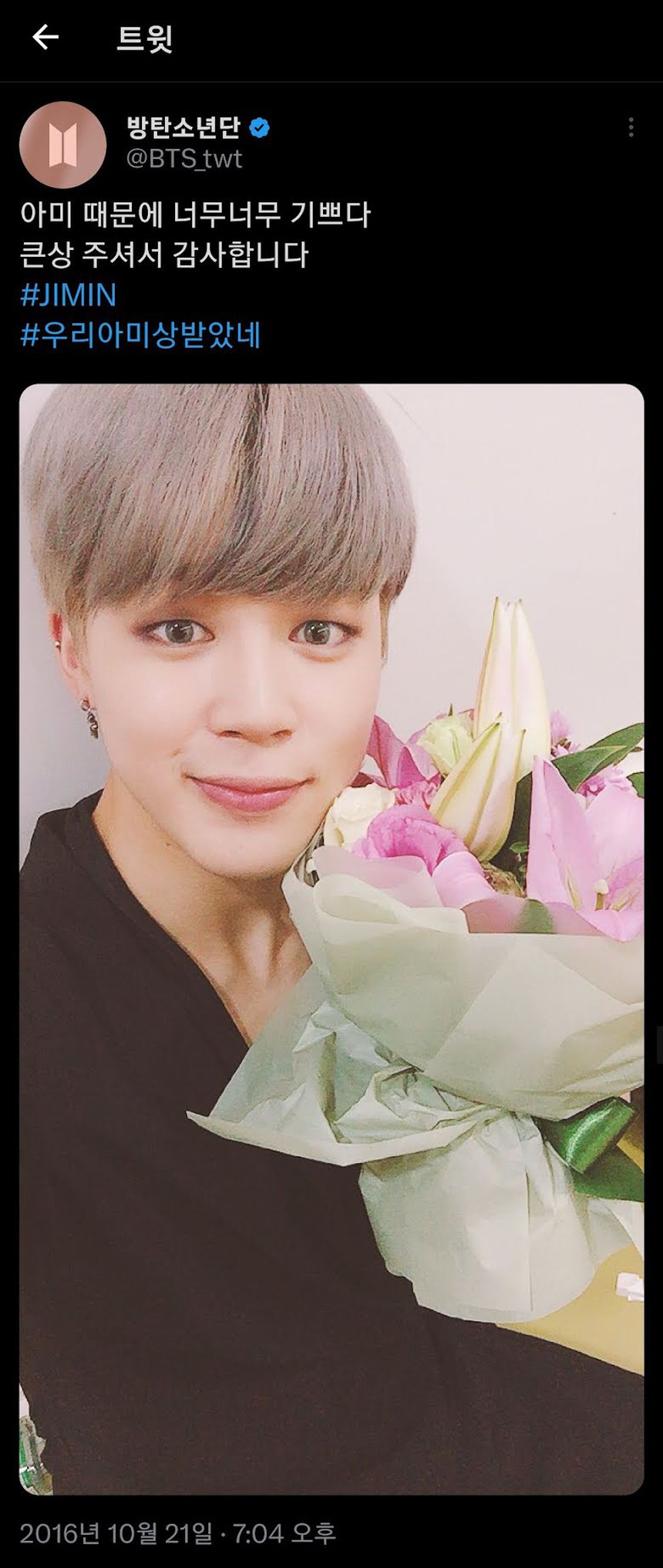 Tại sao ARMY lại khóc vì bài đăng trên Weverse mới nhất của Jimin BTS? - Ảnh 3. Tại sao ARMY lại khóc vì bài đăng trên Weverse mới nhất của Jimin BTS? - Ảnh 3.