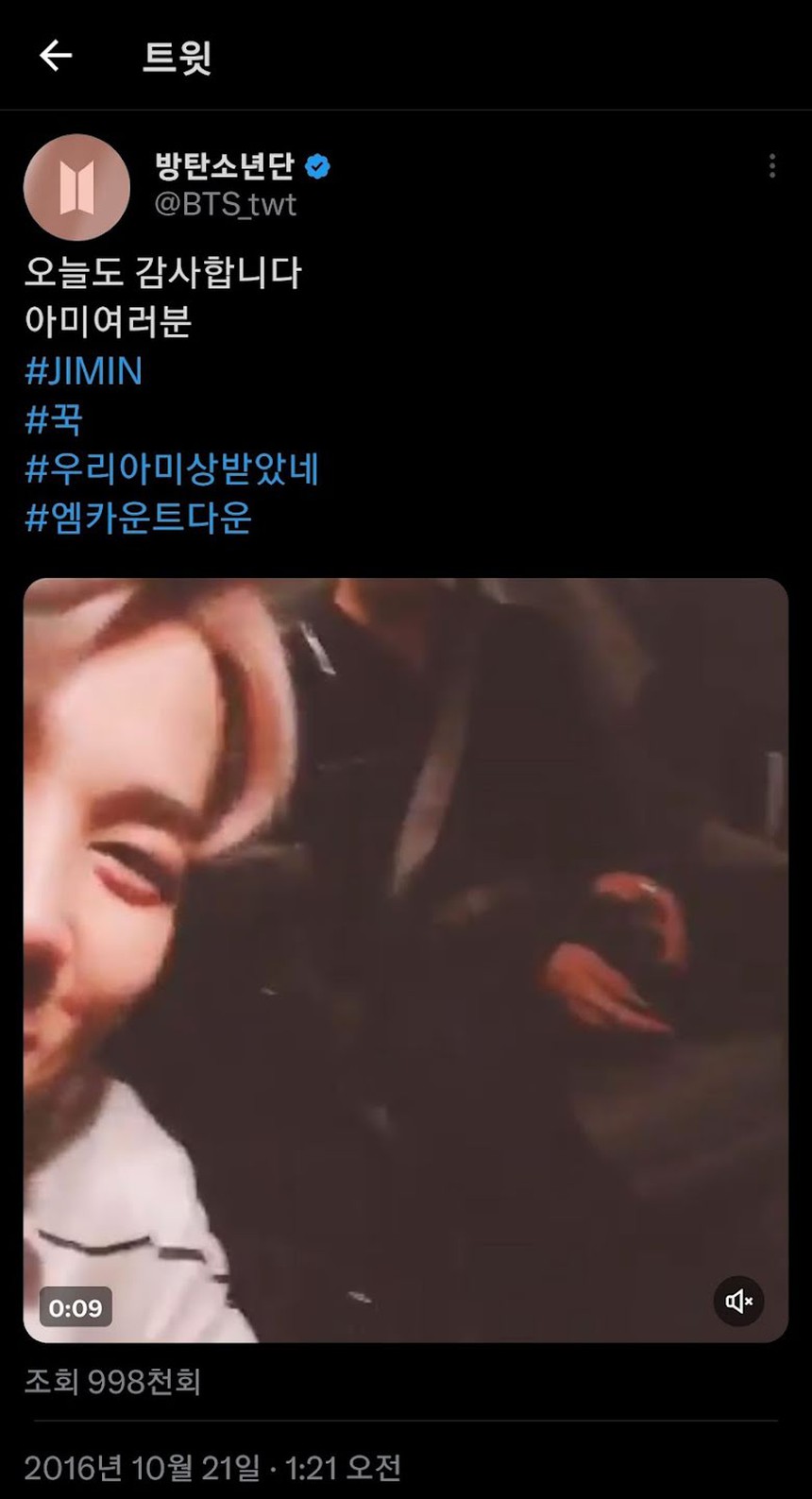 Tại sao ARMY lại khóc vì bài đăng trên Weverse mới nhất của Jimin BTS? - Ảnh 4. Tại sao ARMY lại khóc vì bài đăng trên Weverse mới nhất của Jimin BTS? - Ảnh 4.