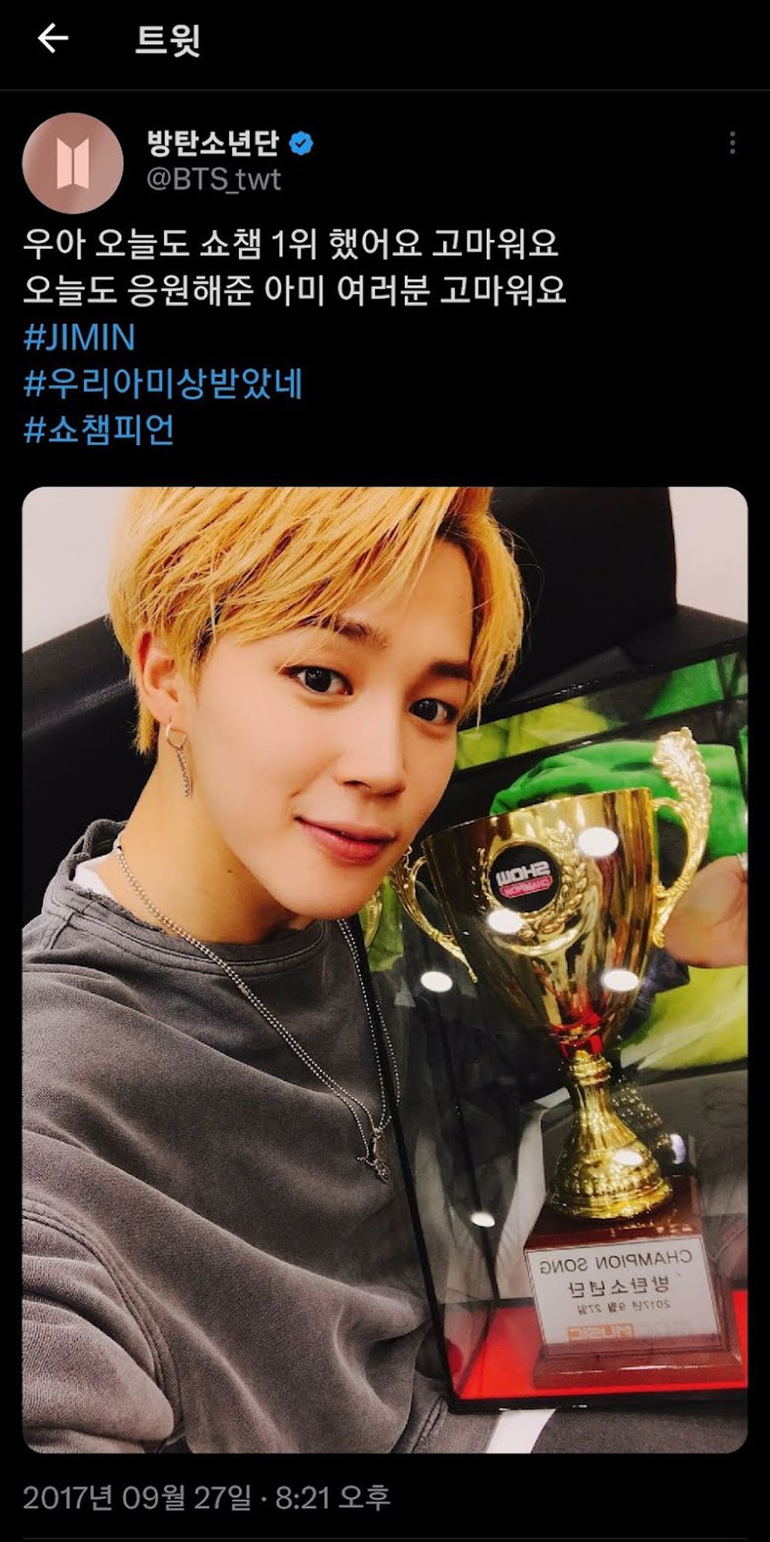 Tại sao ARMY lại khóc vì bài đăng trên Weverse mới nhất của Jimin BTS? - Ảnh 6. Tại sao ARMY lại khóc vì bài đăng trên Weverse mới nhất của Jimin BTS? - Ảnh 6.