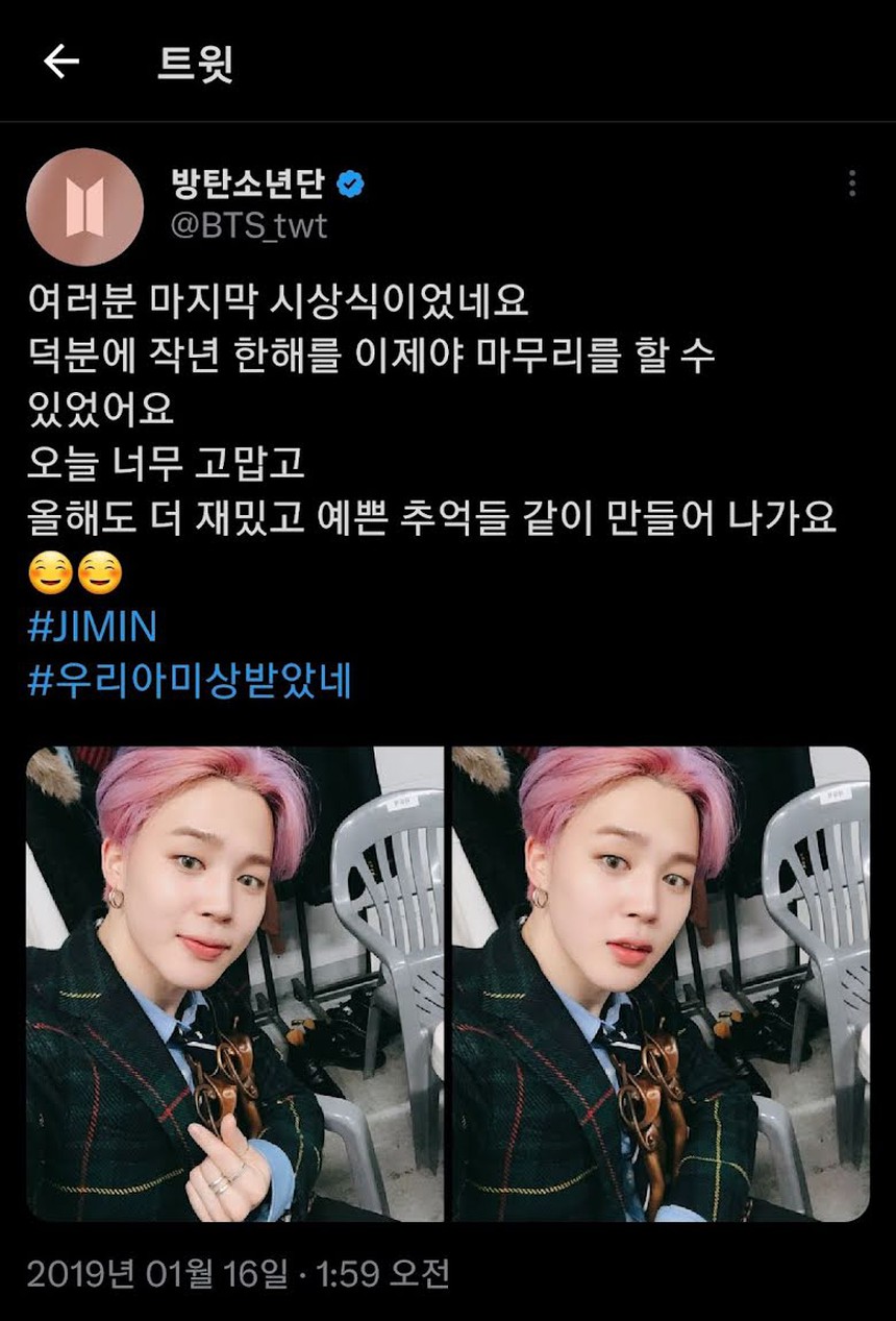 Tại sao ARMY lại khóc vì bài đăng trên Weverse mới nhất của Jimin BTS? - Ảnh 7. Tại sao ARMY lại khóc vì bài đăng trên Weverse mới nhất của Jimin BTS? - Ảnh 7.