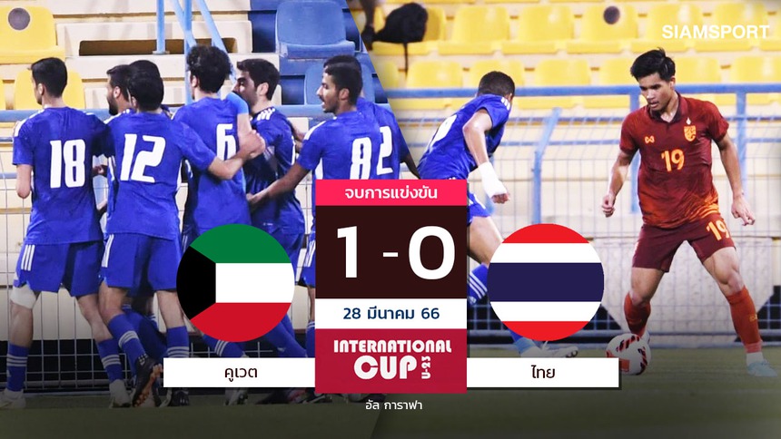 Thua đau vào thời điểm “nhạy cảm”, U23 Thái Lan vẫn mang tới mối lo lớn cho U23 Việt Nam - Ảnh 1.