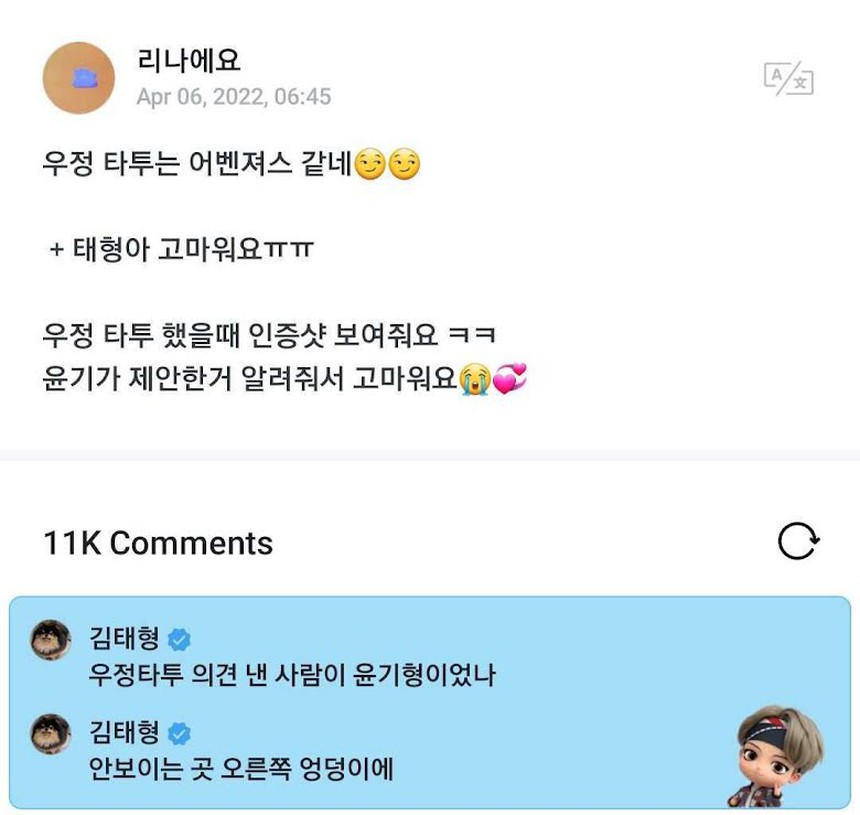 V BTS không nhớ có một hình xăm và vô tình để lộ - Ảnh 2.