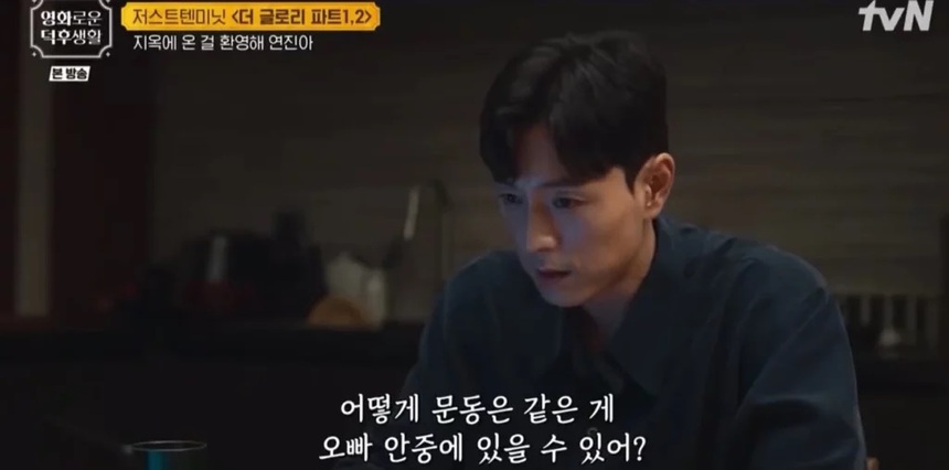 Hé lộ lý do Ha Do Young có thể phản bội Park Yeon Jin trong 'The Glory' phần 2 - Ảnh 2.