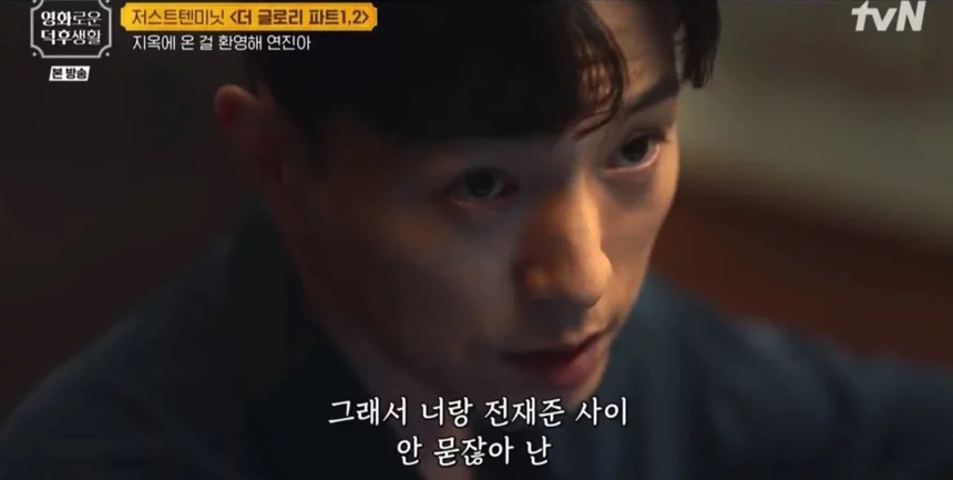 Hé lộ lý do Ha Do Young có thể phản bội Park Yeon Jin trong 'The Glory' phần 2 - Ảnh 5.