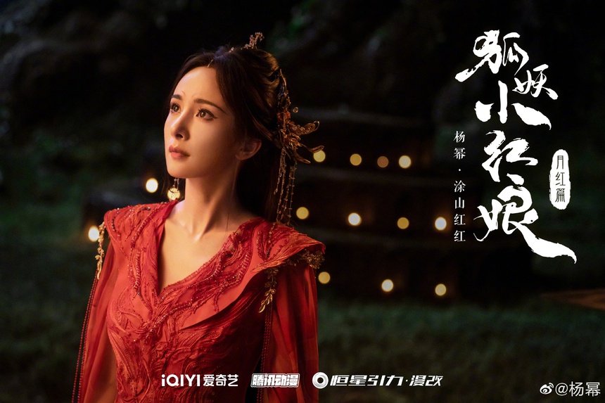 Dương Mịch đóng phim dân quốc, quyết thoát mác 'Nữ hoàng phim rác' - Ảnh 1.