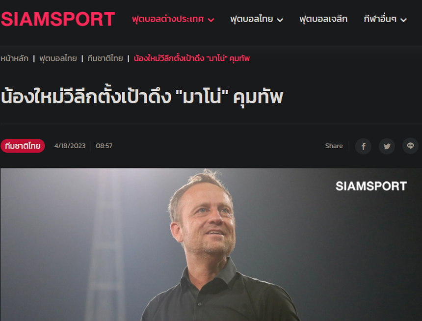Báo Thái Lan cực hoang mang trước tin HLV Polking gia nhập V-League - Ảnh 2.