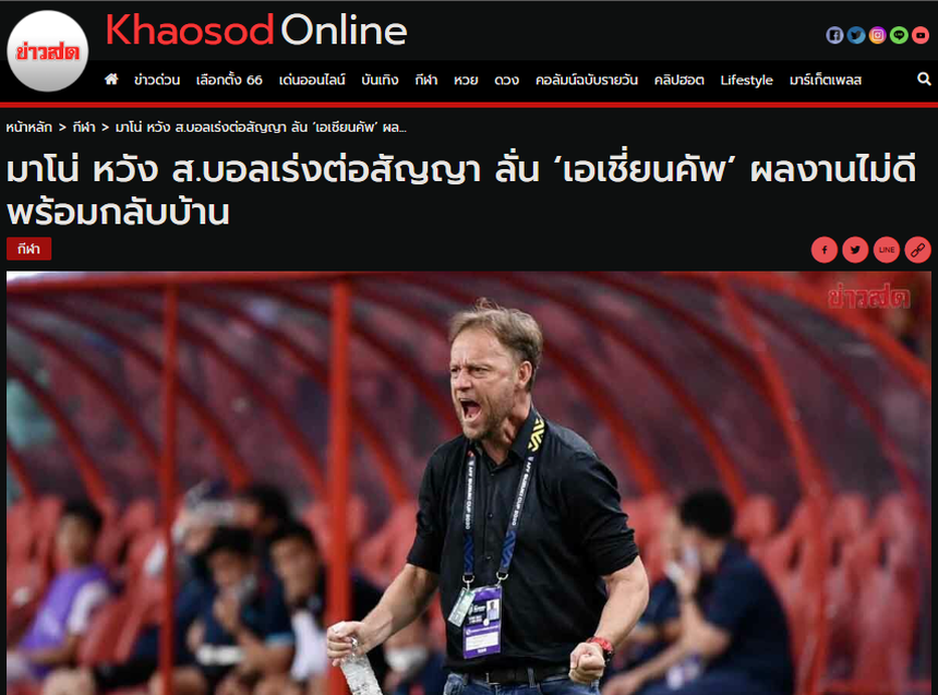 Báo Thái Lan cực hoang mang trước tin HLV Polking gia nhập V-League - Ảnh 3.