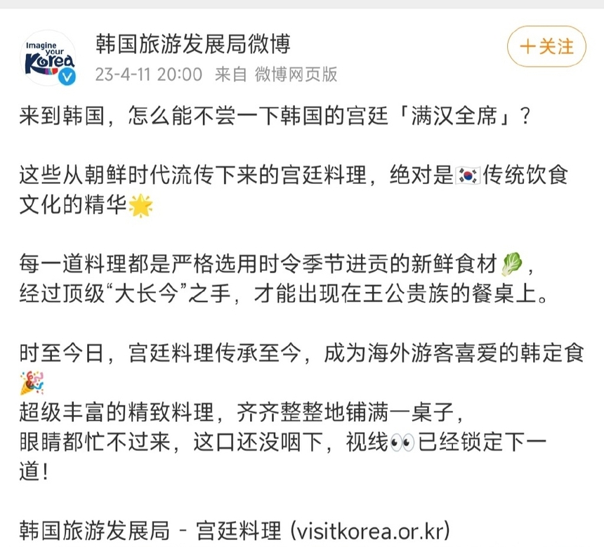 Hàn Quốc mượn tên bữa tiệc huyền thoại trong lịch sử Trung Quốc để thu hút du khách Trung Quốc, nào ngờ 'lợi bất cập hại' - Ảnh 1.