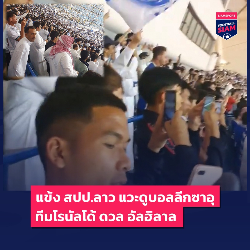 Đối thủ của U22 Việt Nam tới học hỏi Ronaldo để chuẩn bị cho SEA Games nhưng nhận cái kết bất ngờ - Ảnh 3. Đối thủ của U22 Việt Nam tới học hỏi Ronaldo để chuẩn bị cho SEA Games nhưng nhận cái kết bất ngờ - Ảnh 3.