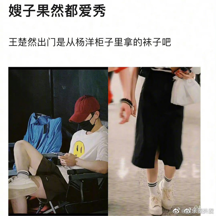 Dương Dương và Vương Sở Nhiên lại bị đồn hẹn hò vì dùng đồ đôi - Ảnh 3. Dương Dương và Vương Sở Nhiên lại bị đồn hẹn hò vì dùng đồ đôi - Ảnh 3.