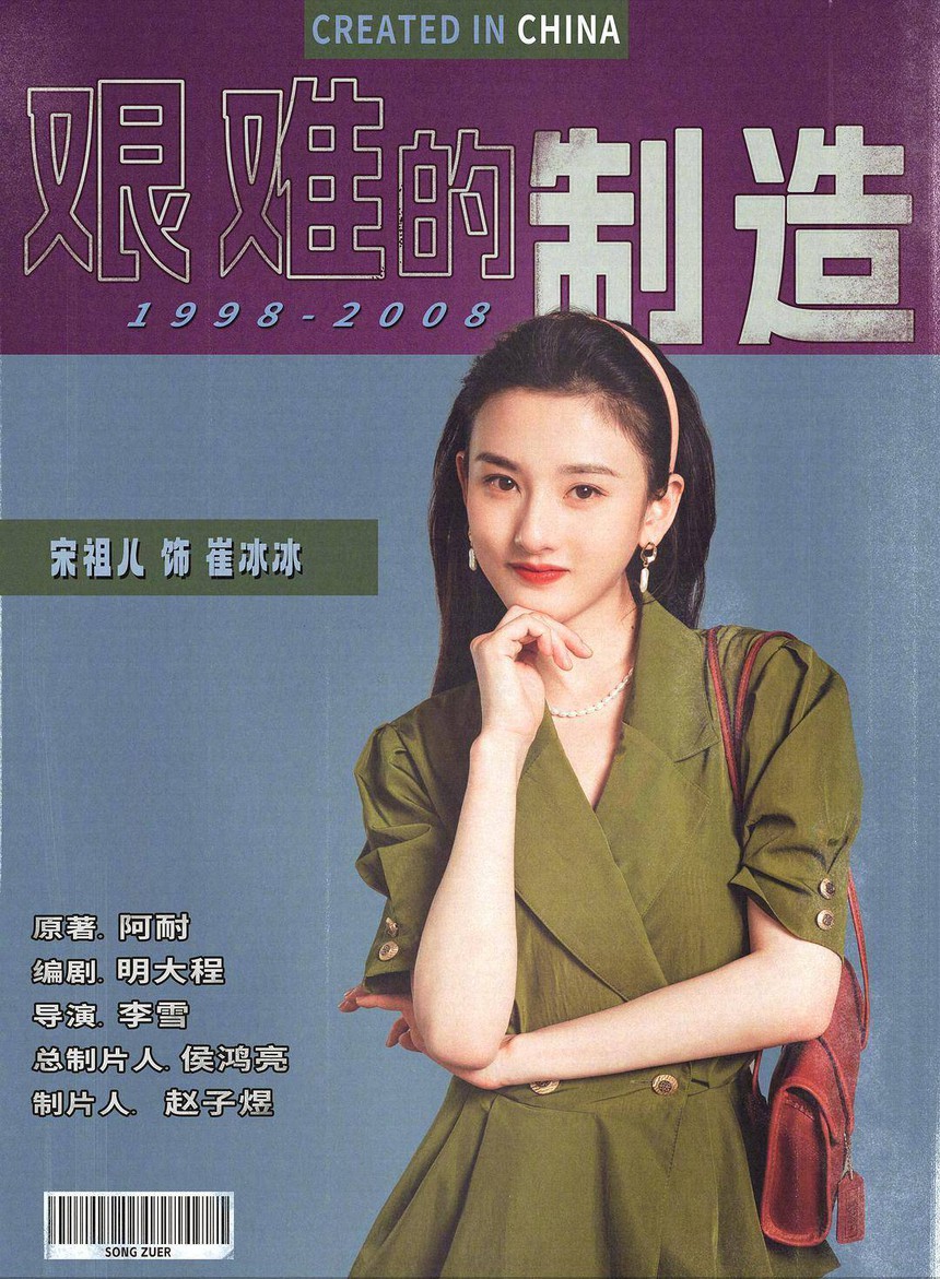 Mỹ nhân phim Trung bị mắng chỉ vì quá chăm chỉ: Đàm Tùng Vận vẫn chưa thảm bằng cái tên bị đuổi cổ thẳng thừng - Ảnh 4. Mỹ nhân phim Trung bị mắng chỉ vì quá chăm chỉ: Đàm Tùng Vận vẫn chưa thảm bằng cái tên bị đuổi cổ thẳng thừng - Ảnh 4.