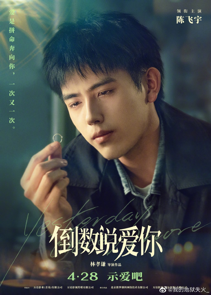 Phim của Trần Phi Vũ phủ nhận đạo nhái, vẫn công chiếu đúng lịch - Ảnh 7.