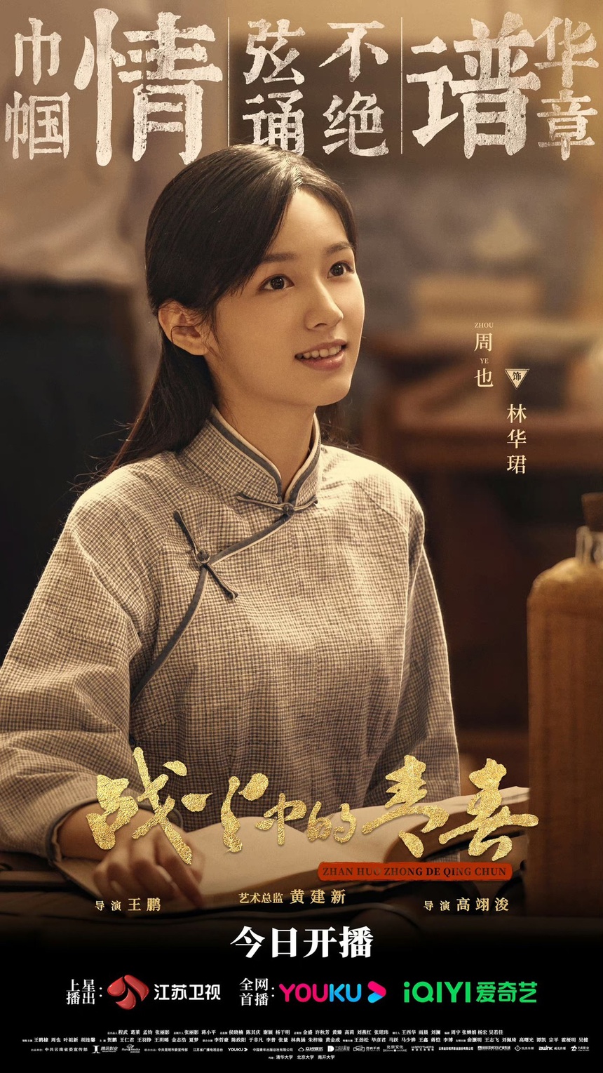 Màn ảnh Hoa ngữ có một phim dân quốc cực hay lên sóng hôm nay: Vương Hạc Đệ quá ‘bảnh’, Châu Dã đẹp như nàng thơ - Ảnh 5. Màn ảnh Hoa ngữ có một phim dân quốc cực hay lên sóng hôm nay: Vương Hạc Đệ quá ‘bảnh’, Châu Dã đẹp như nàng thơ - Ảnh 5.