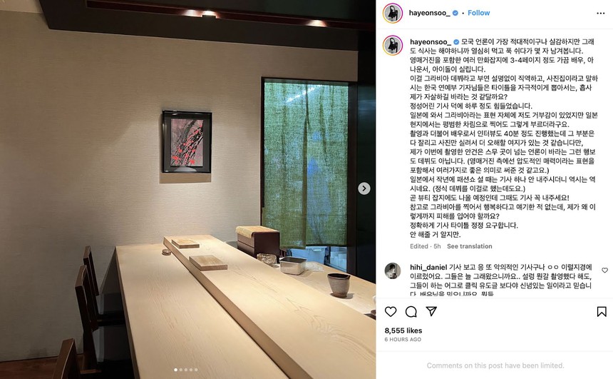 Diễn viên Ha Yeon Soo bức xúc vì bị báo Hàn sỉ nhục: 'Mấy người muốn tôi tự tử phải không?' - Ảnh 2.