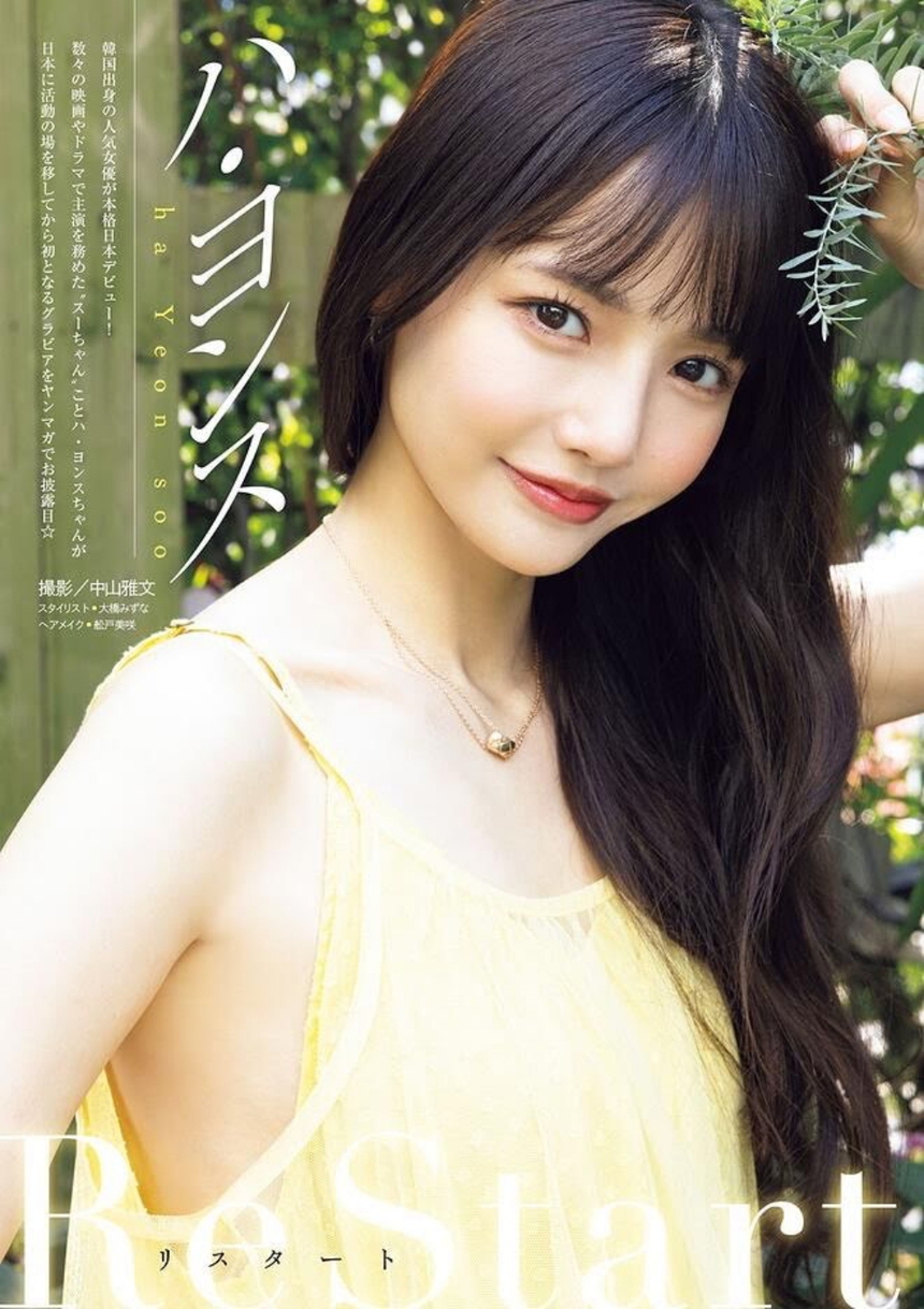 Diễn viên Ha Yeon Soo bức xúc vì bị báo Hàn sỉ nhục: 'Mấy người muốn tôi tự tử phải không?' - Ảnh 3.