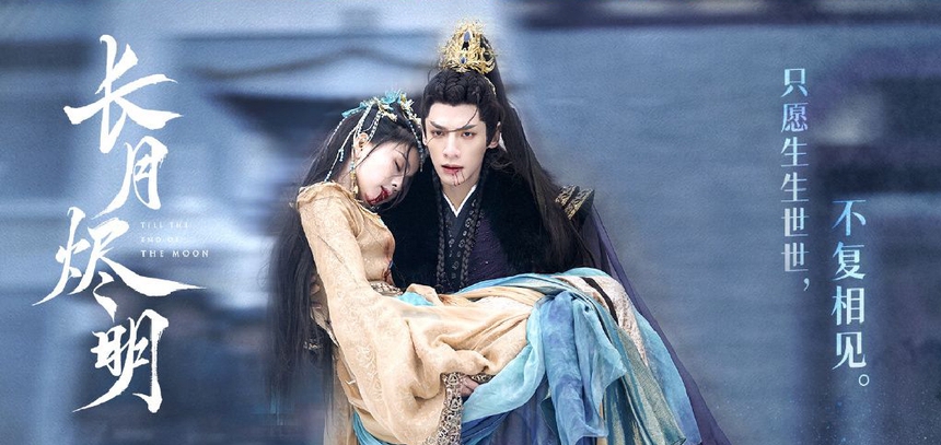 Làn sóng tẩy chay 'Trường nguyệt tẫn minh' tiếp tục dâng cao: Bị tố đạo nhái đến từng khung hình, điểm số tụt dốc không phanh - Ảnh 1.