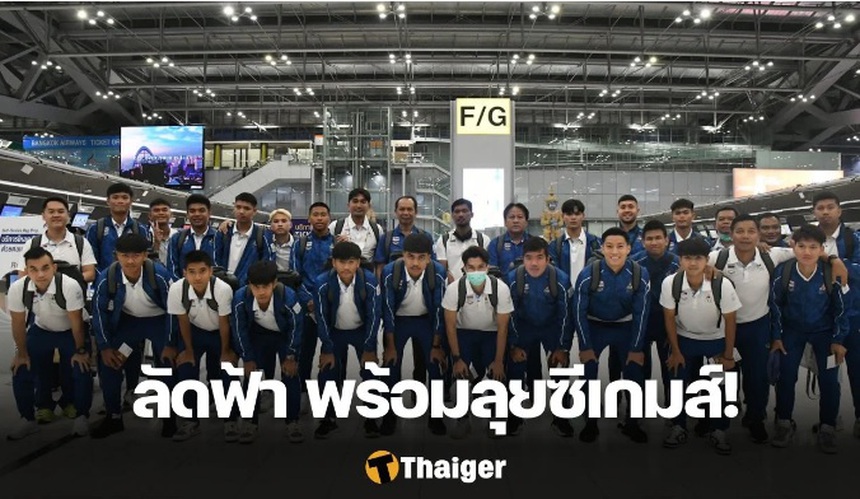 Vừa sang Campuchia, HLV Thái Lan liền gián tiếp gửi “chiến thư” tới U22 Việt Nam - Ảnh 1.