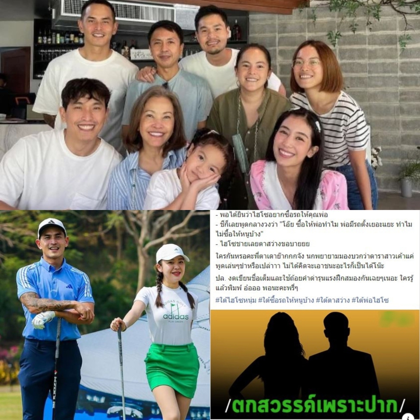 “Mợ chảnh” xứ Thái chính thức “toang” với đại gia sau 4 năm mang danh tiểu tam giật chồng đàn chị minh tinh  - Ảnh 3.