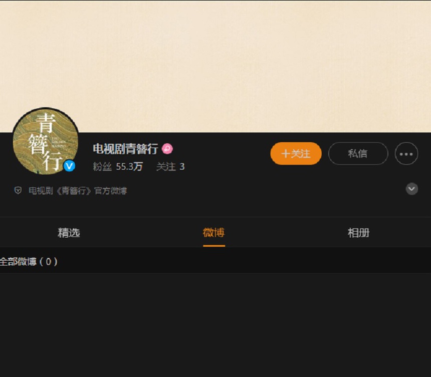 'Thanh trâm hành' có động thái mới, ai thay thế Ngô Diệc Phàm? - Ảnh 4.