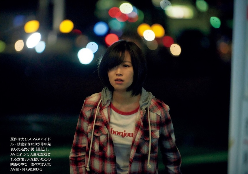 Phim về góc tối ngành JAV đang gây sốt: Nội dung khiến người xem phải nghẹn ngào, độ nóng đến 'The glory' cũng phải 'chào thua' - Ảnh 3.