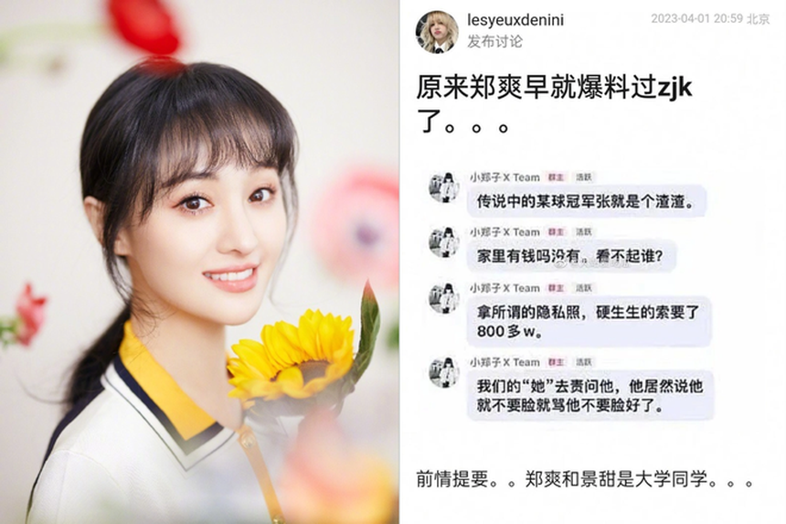 Tình cũ Cảnh Điềm bị Dương Mịch - Trịnh Sảng soi thấu bản chất, Kim Thần còn có động thái gay gắt ra mặt - Ảnh 3.