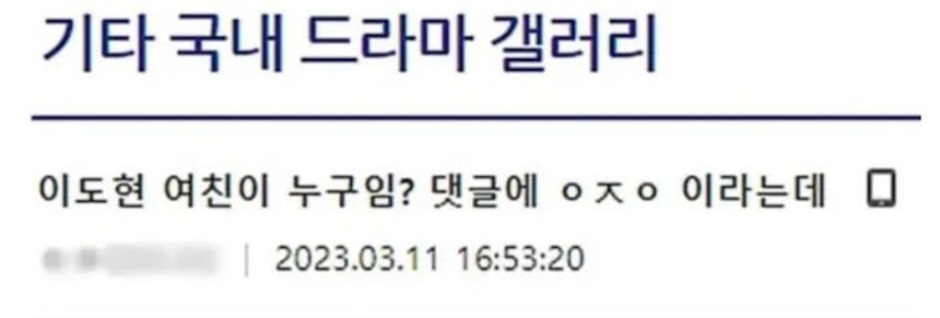 Thì ra có người đã khui ra chuyện tình của cặp đôi The Glory Lim Ji Yeon - Lee Do Hyun trước cả “hung thần” Dispatch? - Ảnh 3.