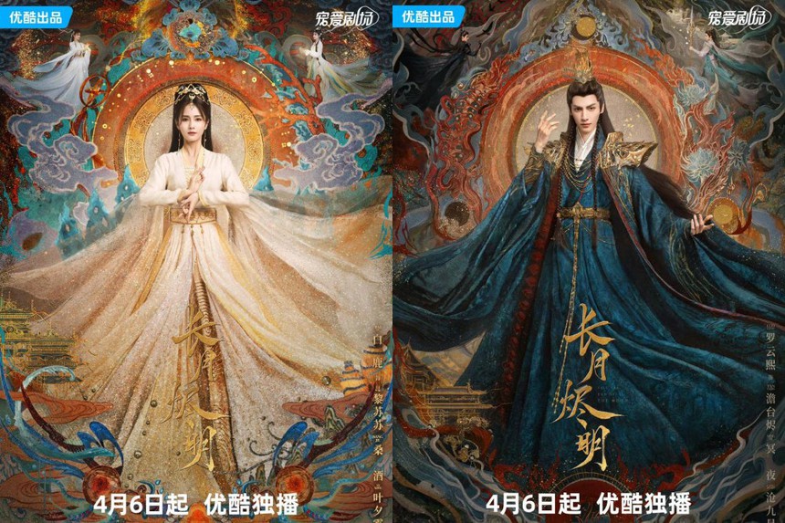 Cốt truyện và diễn viên xuất sắc, trailer 'Trường nguyệt tẫn minh' vẫn bị chê vì điểm này? - Ảnh 5. Cốt truyện và diễn viên xuất sắc, trailer 'Trường nguyệt tẫn minh' vẫn bị chê vì điểm này? - Ảnh 5.